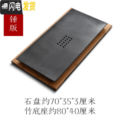 三维工匠乌金石茶盘天然整块大号石头茶海石材小茶台家用简约茶具托盘 千锤/配竹盘/70*35