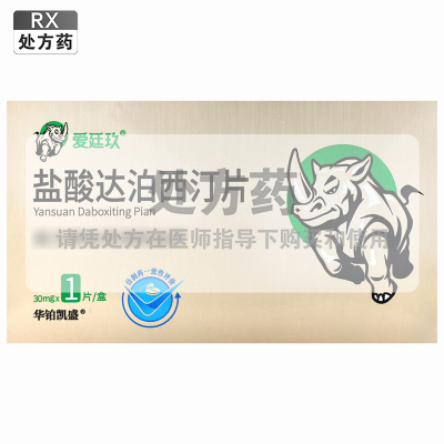 爱廷玖盐酸达泊西汀片30mg*1片/盒