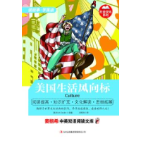 正版新书]美国生活风向标德芙琳9787546394046