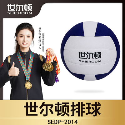 世尔顿(SHIERDUN) 排球 SEDP-2014 个