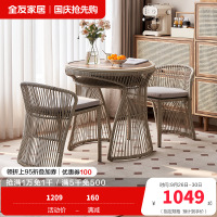 全友家居现代简约藤椅桌椅组合新款阳台网红小院休闲桌椅