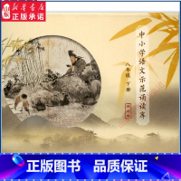 语文配统编版(2片装) 七年级下 [正版]中小学语文示范诵读库 七八九年级下诵读光盘配统编版 书店书籍