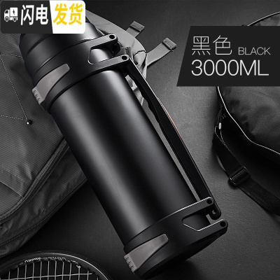 三维工匠3不锈钢超大容量保温壶杯便携大号家用保暖水壶热水瓶户外旅行 黑色