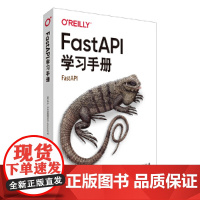 FastAPI学习手册
