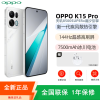 [全新]OPPO K15 Pro 12+512GB 标准版 赛博光翼 风扇散热 天玑8500 SUPER芯 80W+7500mAh大电池 满级防水 5G智能 电竞手机