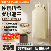 苏泊尔(SUPOR)干衣机烘干机家用小型烘衣机衣柜10公斤承重折叠便携式定时烘干ELD-525A 免安装易收纳 7.2L