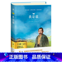 单本全册 [正版]亲近经典· 《我是猫》精装 书籍 夏目漱石 适合九年级 对鲁迅影响力极大的小说经典日本文学世界名著