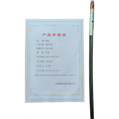 钺瑞镀铝锌线LXGJ-80/千克