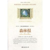 正版新书]森林报比安基9787544266833