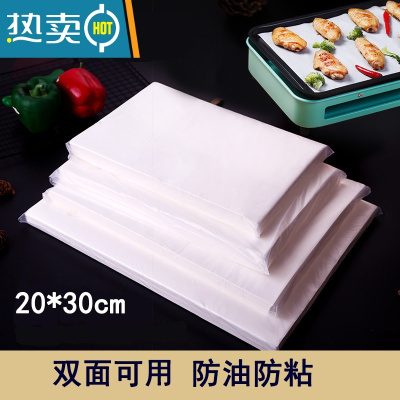 敬平硅油纸烘焙烤箱烧烤烤盘烤肉锡纸家用不粘吸油纸空气炸锅厨房专用 硅油纸20cm*30cm(50张)