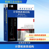 正版新书]计算机体系结构:量化研究方法(英文版.原书第6版)[美]
