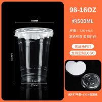维诺亚一次性奶茶杯子98口径PET摆地摊柠檬茶咖啡冷饮高透塑料杯商用批