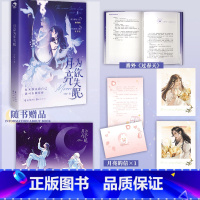 [正版]月亮为你失眠 今轲双女主都市双向治愈之作 未公开番外过春天 晋江甜宠言情小说实体书