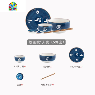 手绘日式餐具一人食家用碗碟套装一人用情侣早餐碗筷单人一套精致 FENGHOU 四人食17件套-叶子