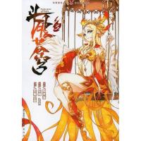 正版新书]斗破苍穹-3天蚕土豆9787514504576