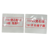 鸿灵睿芯 ZSMP11 320*400mm热软印标识牌(计价单位:个)