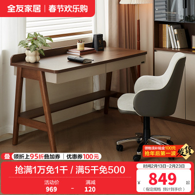 全友家居小户型客厅现代简约实木脚书桌卧室办公桌电脑桌带收纳