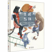 正版新书]吉屋出租(以)利亚·戈德伯格 著 周其约 译 (西)伊娃·桑