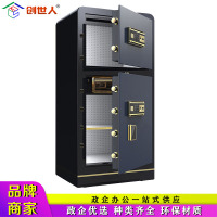 创世人 办公家具保险柜家用办公全钢双门防盗保密柜银行电子密码锁保险柜 双门120cm