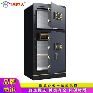 创世人 办公家具保险柜家用办公全钢双门防盗保密柜银行电子密码锁保险柜 双门120cm