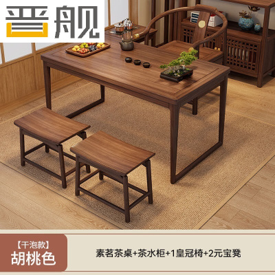 晋舰茶桌组合实木客厅家用简约小茶台新中式1米素茗皇冠椅2元宝凳边柜