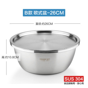 美帮汇304不锈钢盆子加厚加深圆形家用带盖厨房打蛋和面盆洗菜汤盆