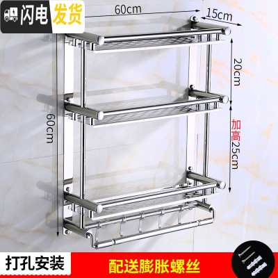 三维工匠不锈钢三层卫生间置物架免打孔浴室厕所3层洗澡间用品收纳架 壁挂 直管三层60cm[打孔]加厚送毛巾浴室置物架
