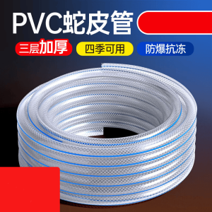 pvc纤维增强管防冻耐磨加厚洗车花园软管浇水塑料管牛筋水管软管 4分内径16mm*2mm厚[50米]