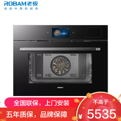老板(ROBAM)温湿双控蒸烤炸焖炖一体机 55L大容量 彩屏蒸烤一体机 嵌入式家用多功能蒸烤箱蒸烤套装CQ9068A