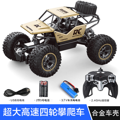 星域传奇合金车壳遥控汽车攀爬越野车专业大脚车超大赛车充电动男孩四驱儿童玩具车男孩暑假