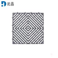 杜晶 拼接格栅防滑垫 灰色 40*40*4cm 片