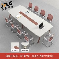 金菲罗格创意会议室长桌简约现代培训长条桌洽谈桌椅 3.6米会议桌+12把椅子
