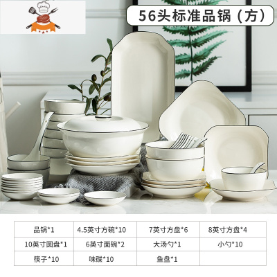 景德镇日式碗碟套装北欧陶瓷碗筷盘子家用微波炉餐具吃饭碗组合 敬平 黑线56件标准套装(方款)