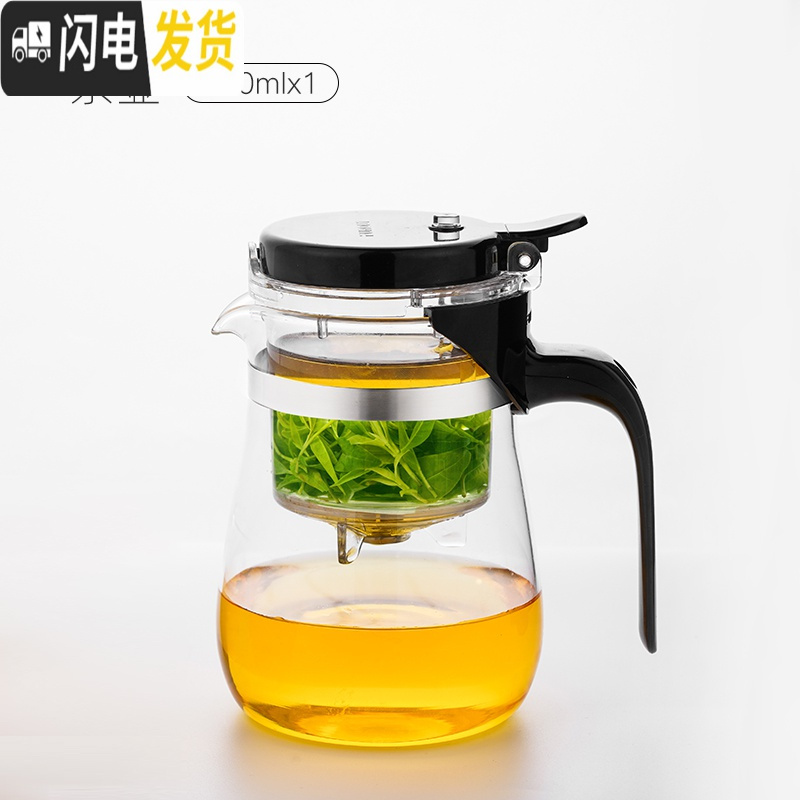 三维工匠福容可高温玻璃飘逸杯泡茶壶茶水分离泡茶杯过滤茶壶家用茶具套装 单壶650