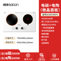 帅康 (sacon) 家用电磁灶电磁炉 3500W大功率双灶智能恒温匀火嵌入式双头灶触控式凹面双灶 过热保护定时功能