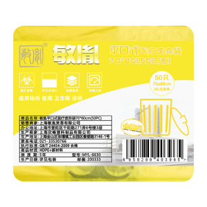 敏胤MYL-6630 70*80cm 医用废弃袋 颜色:黄色 50只/包