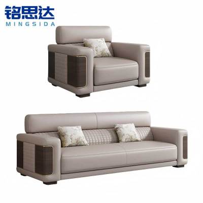 铭思达商务沙发组合1+3套