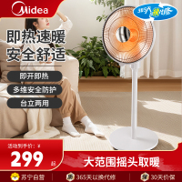 美的(Midea)小太阳NPT-SW小暖阳取暖器台地两用家用节能电暖器台式电热器暖气机办公室烤火炉暖脚器暗光防烫