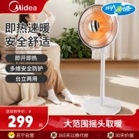 美的(Midea)小太阳NPT-SW小暖阳取暖器台地两用家用节能电暖器台式电热器暖气机办公室烤火炉暖脚器暗光防烫