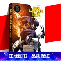 [正版] 蝙蝠侠:白骑士的诅咒 尚恩·墨菲著 DC黑标系列作品《蝙蝠侠白骑士》续作漫画蝙蝠侠系列漫画外传动漫画册图