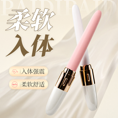 RoseLEX 斯派迪入体震动棒私处振动按摩棒小号细头柔软可弯曲女性自慰器阴肛通用男女情趣小玩具成人性用品