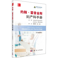 音像约翰·霍普金斯妇产科手册 中文翻译版