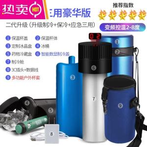 [补贴10%]胰岛素冷藏盒便携随身旅行车载小冰箱小型迷你家用充电式药品制冷