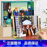 皇帝的新装-3D立体书 [正版]海的女儿安徒生童话立体剧场书 迪士尼公主童话故事书3d立体翻翻书儿童绘本3-4-6-8岁