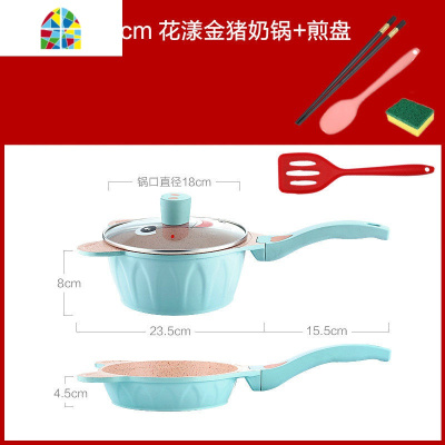 宝宝辅食锅婴儿不粘锅蒸煎煮多功能儿童煮粥小奶锅家用筷子 FENGHOU 蓝色奶锅带盖+赠品