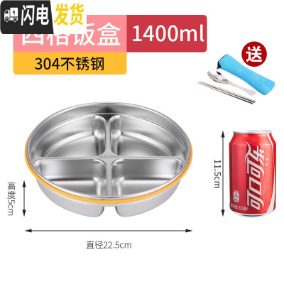 三维工匠304不锈钢饭盒多用圆形分格三格带盖密封盒学生食堂分隔便携餐盒 304加深四格1400送餐具