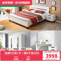 全友家居 现代简约卧室家具套装 双人床衣柜梳妆台凳