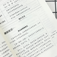 [M]肖复兴精选集:阳光的两种用法 学生精读版 彩插精读版-9787570123995