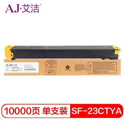 艾洁 SF-23CTYA墨粉盒黄色 适用夏普SHARP S311NC;S261NC碳粉