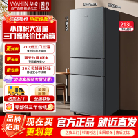 [美的出品]华凌213 三门电冰箱节能省电低音三门三温三开门小型家用租房冷冻冷藏小冰箱BCD-213THA